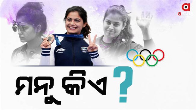 Manu Bhakar