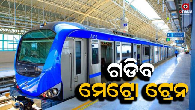Metro train will connect Bhubaneswar-Cuttack and Puri