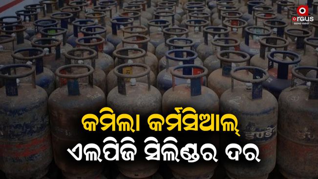 Comilla Commercial LPG Cylinder Prices in New Financial Year