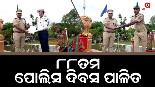 88th Police Day is celebrated by Mayurbhanj Police