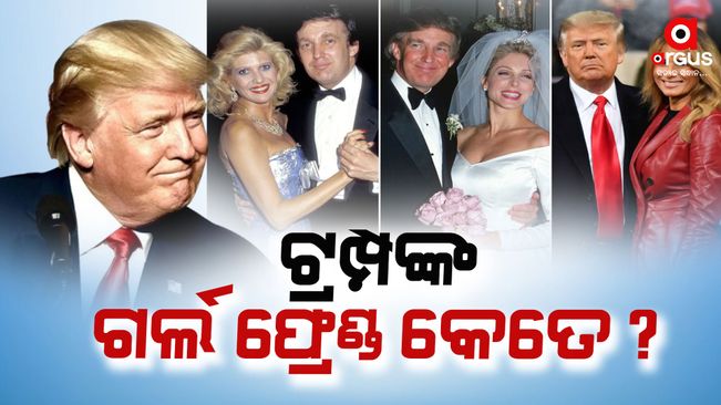 Trump's Love Story; Find out how many wives, how many lovers Trump has