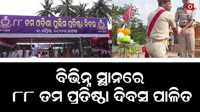 88th Foundation Day is celebrated in different places