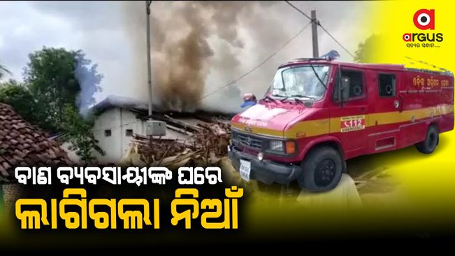 fire in nuapada