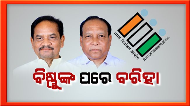 Dhamnagar by election updates