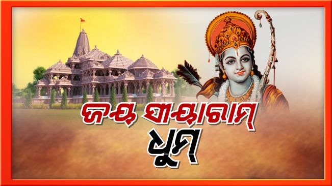 ayodhya ram navami festival