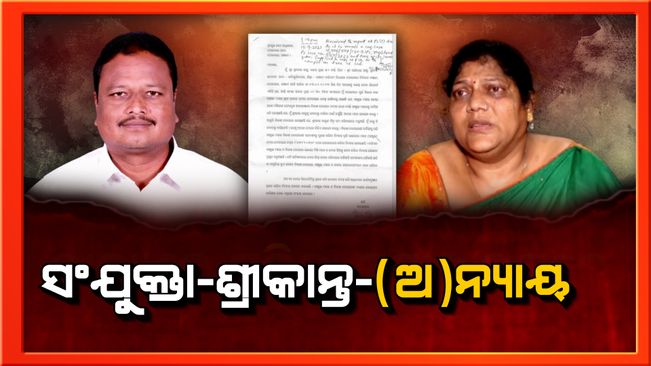 The BJD leader is crying and asking for justice