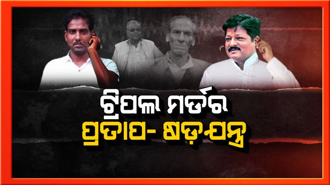 Mahanga double murder case