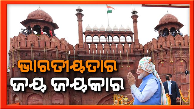 Prime Minister praised Indian values ​​in today's Independence Day speech.