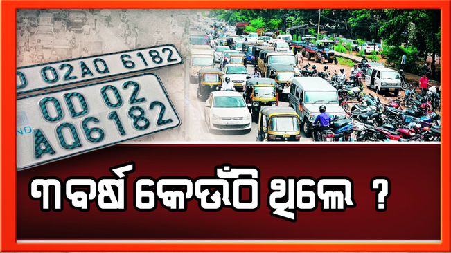 High security number plate latest news updates