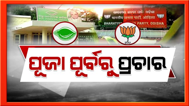 BJP national president JP Nadda will visit Odisha.