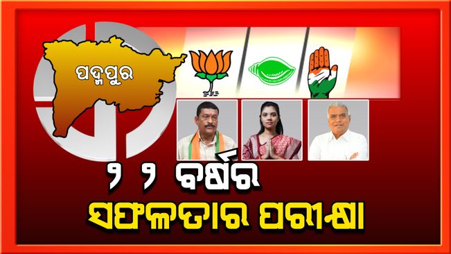 padmapur by election