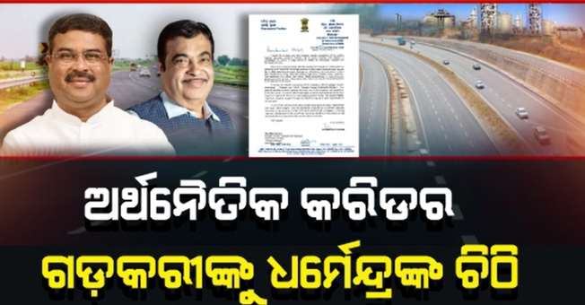 Chhattisgarh will be
