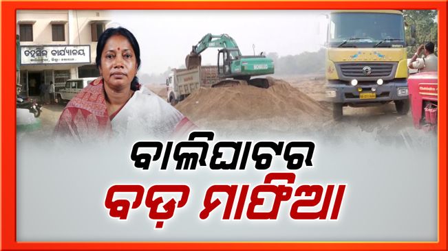 Illegal sand mining in Balipatna :Thousands of trips are being smuggled