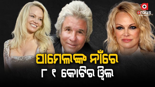 Pamela Anderson's ex-husband Jon Peters to leave her $10 million in his will