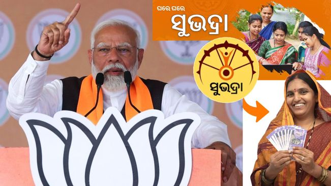 Visit Schedule Out: PM Modi To Arrive In Bhubaneswar At 10.50 AM Tomorrow