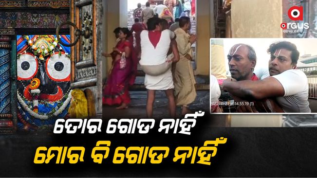 Jagannath darshan of a differently abled devotee