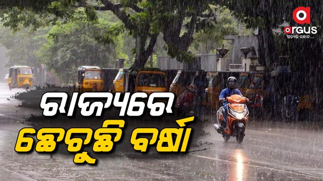 weather update in odisha today | 16 July 2022| Argus News
