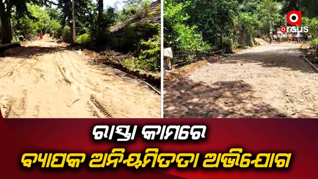 Widespread irregularities in the road works to be constructed from the hands of MLAs