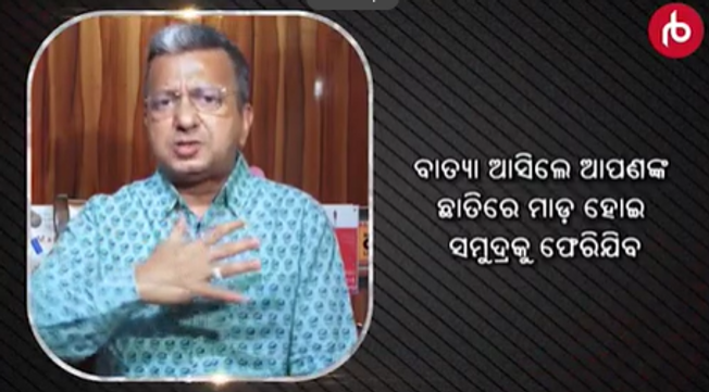 EX-CM Gamang Did Tantra Puja To Save Odisha From Super Cyclone, Recounts Sr Scribe Ruben Banerjee