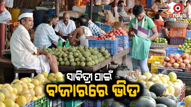 Savitri brata odia culture