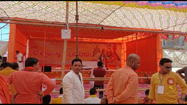 The grand Hindurastra Dharma Sabha conference started in Rayagada