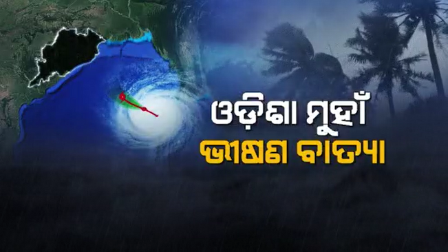 ``Dana'' may hit Odisha coast between Wednesday night and Thursday morning