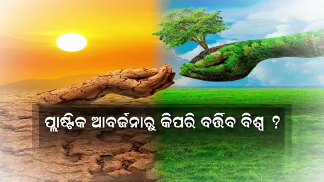 Today is World Environment Day, a resolution to give nature a new lease of life, a resolution to give nature a new lease of life