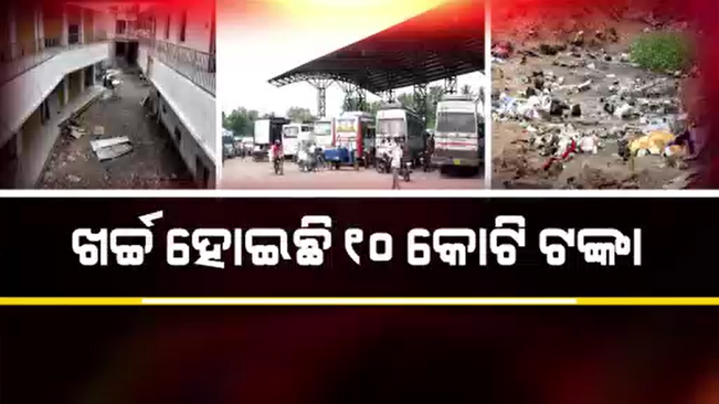 balasore Public Bus stand at not working