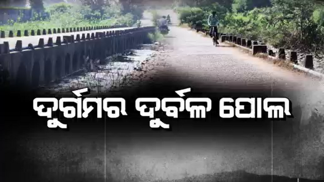 Promises have become deceit, the bridge to the poor is a lie in nuapada