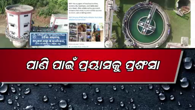 praised to Balangir Water Supply Department