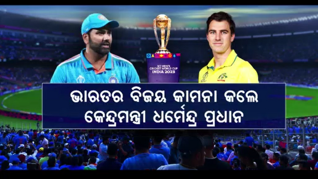 Hosts India and Australia will play for the title at the 13th World Cup final at the Narendra Modi Stadium in Ahmedabad on Sunday