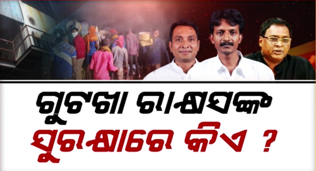 Gutkha factory
