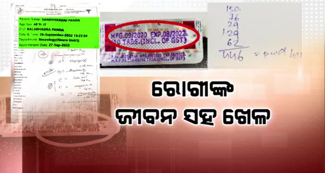 Shop In SCB Hospital Campus At Cuttack Sells Medicines Of Expired Date; Patient Files Complaint