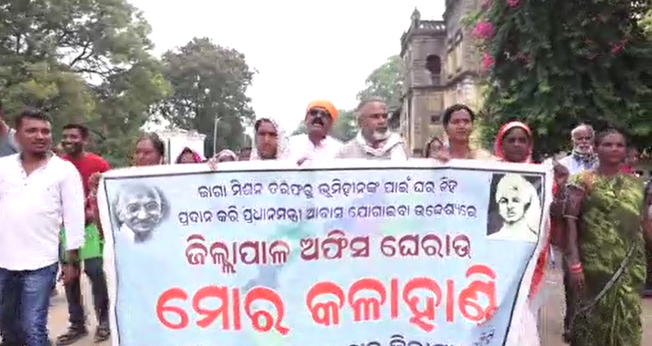 Residents of Bhawanipatna protest over Jaga mission yojana in Kalahandi  odisha