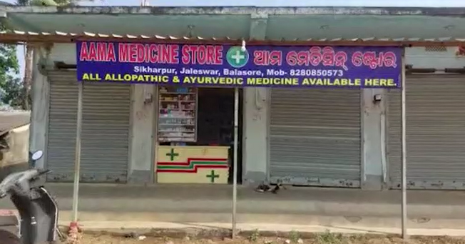 Duplicate doctor in Balasore district  Sikharpur
