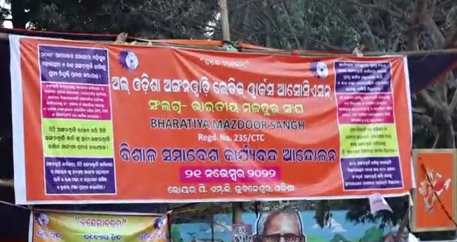 anganwadi worker Protest
