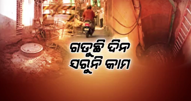 drainage issues cuttack city