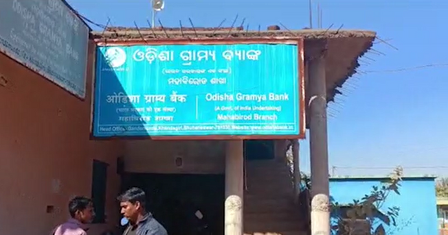 Loot In Odisha Gramya Bank, Dhenkanal