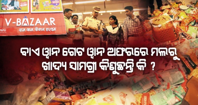 CMC health officials raid on shopping mall in Cuttack