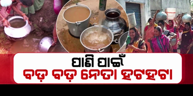 drinking-water-problem-in-various-district-of-odisha