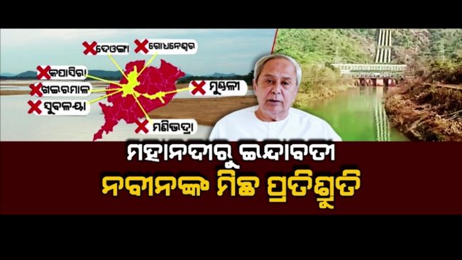 Where did the announcement of construction of 7 barrages in Mahanadi go? .