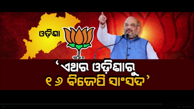 Union Home Minister Amit Shah's big statement about the election results