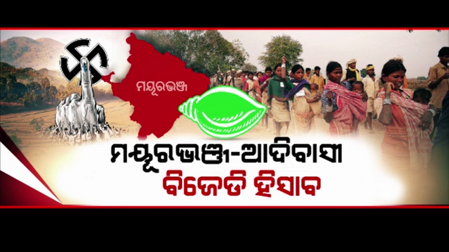 Will the people of Mayurbhanj understand the debt of honor given by Modi?