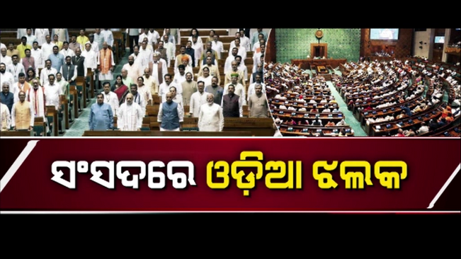 Dharmendra Pradhan, Joel Oram's oath text in Odia