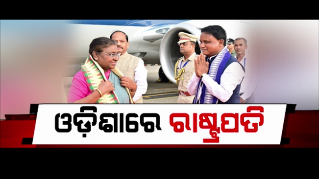 President Draupadi Murmu on a 4-day visit to Odisha