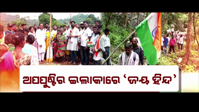 Independence Day is celebrated in Nagada