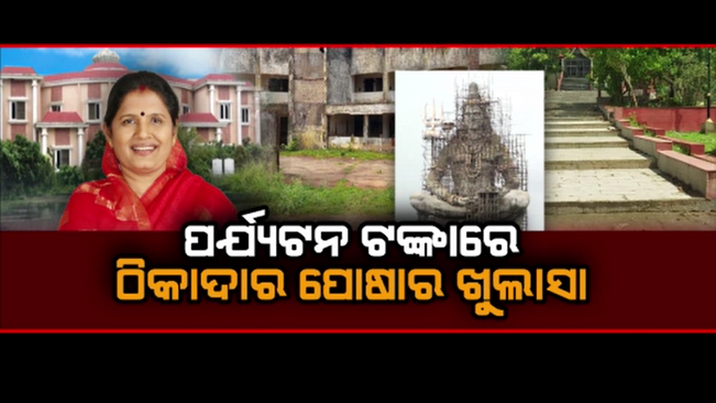 100 crore spent in Jajpur only in 5 years, the result is zero