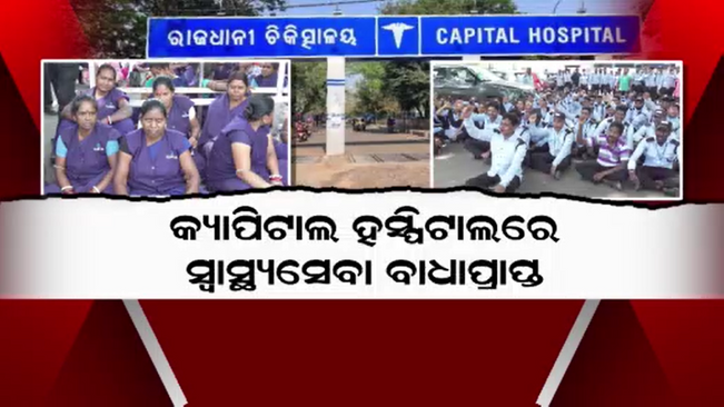 Outsourcing workers protest outside Capital Hospital