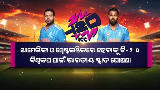 Hardik Pandya vice-captain, no KL Rahul in India's T20 World Cup 2024 squad