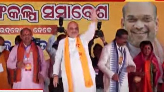 Shah Addresses State As "Mere" Odisha, Digs At BJD Govt For "Growth Failure"